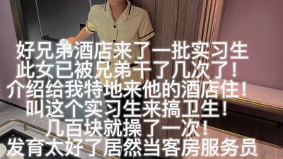  怒操客房服務員 酒店管理學校實習生 主頁已更新