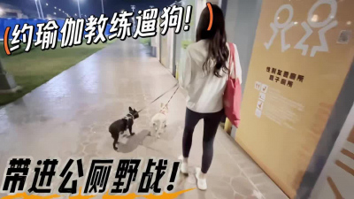 “第一次在公園廁所野戰~好刺激啊！”