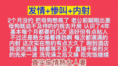 “别控制，今天讓你内射”，憋瘋的母狗要求内射