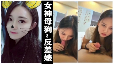 露臉 女神口活含情脈脈，插入後騷氣十足