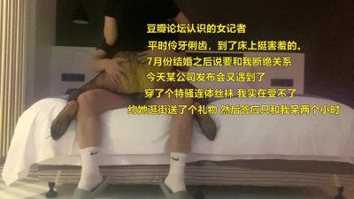 豆瓣上認識的女記者她說這是最後一次