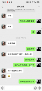 說服soul上有男朋友的性瘾母狗偷情，聊天記錄刺激，有半小時語音未發