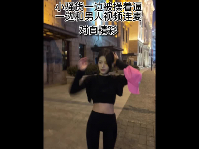  “哥哥，喜歡看我被插嗎”主頁更精彩視頻