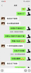 關于姑娘後續說明