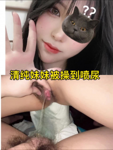 （主頁已更新）“你不是想插你嫂子嗎，讓你哥插我，你插你嫂子”