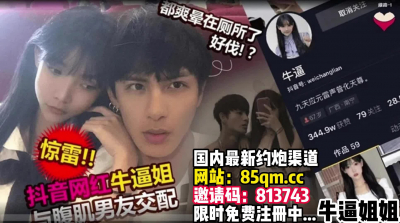  “我就要，我就要看你操我”，實在是太騷了！【看簡 介同城免費約炮】