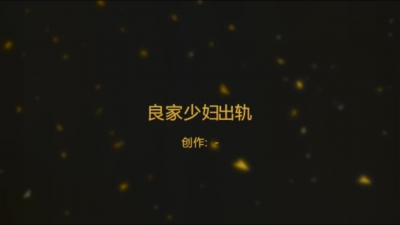 (真實出軌)新婚小可愛少婦背着老公過年來酒店被我草
