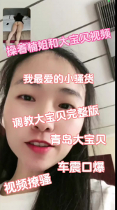 操着楠姐和大寶貝視頻，各種調教，車震口爆騷話連篇