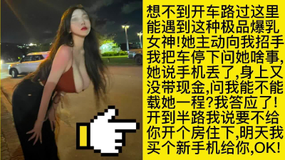 撿漏？極品巨乳學生值一部蘋果14嗎？大奶母狗任我無套狂插高潮噴水内射