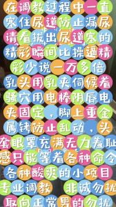 極限放尿全過程拔尿道塞SM調教版