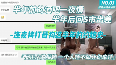 【字幕】03年D奶母狗近半年約炮史，“又是第一次見面就艹？”