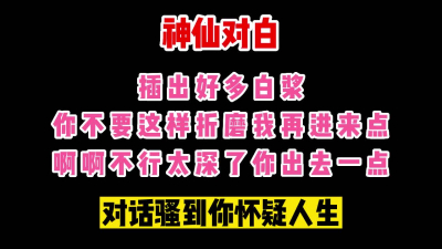 91最強對話 這麽騷你老公知道嗎？