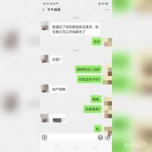 附近人約的銷售員熟女，加精！