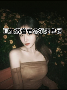 精品「我和朋友在外面逛街呢，磕到腳了」